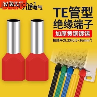 熱賣. te雙線管型接線端子線耳插針壓線併線端頭端子銅鼻子鍍錫線路絕緣 | 蝦皮購物