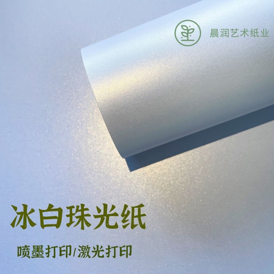 现货 珠光紙摺紙 現貨 升級 加厚 版珠光冰白紙A3.A4.A5噴墨列印雷射列印 手工 卡紙 雙面訂製 | 蝦皮購物