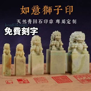 獅子印章- 優惠推薦- 2025年8月| 蝦皮購物台灣