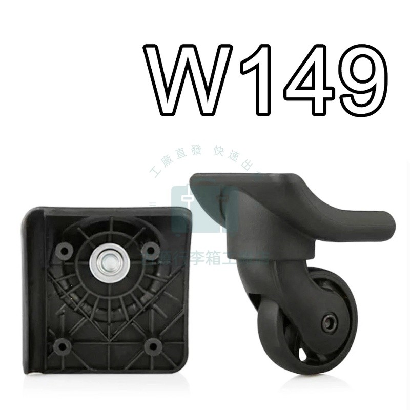 《工廠現貨·當天出貨》W149 適用ZFW023 A30 A15 一對兩個 行李箱輪子 新秀麗各式輪組 | 蝦皮購物