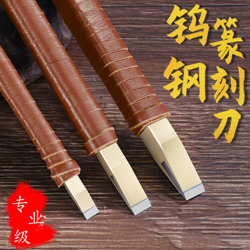 【钨钢篆刻刀】印章刻字高级手工石刻刀｜美工美术雕刻刀｜鎢鋼合金刀頭｜篆刻工具套装｜全銅刀身｜防滑皮帶｜小巧皮質刀包 | 蝦皮購物