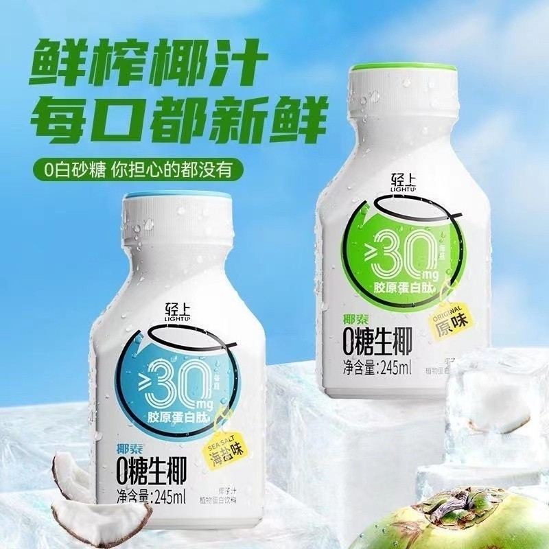 阿四嫂 【悠可可】 椰泰 椰子汁 無蔗糖 零蔗糖 生椰 原味 植物蛋白 飲料 無糖 椰 輕飲品 | 蝦皮購物