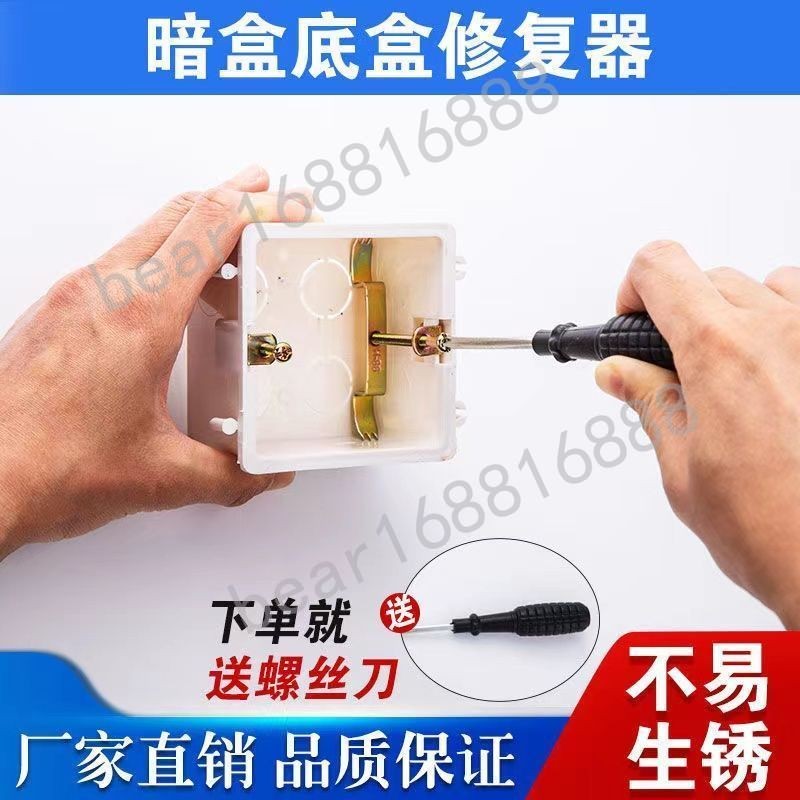 【精選五金推薦】開關插座 暗裝開關插座 86型開關插座 五孔開關插座 底盒固定修復器 牆上電源 家用電源 | 蝦皮購物