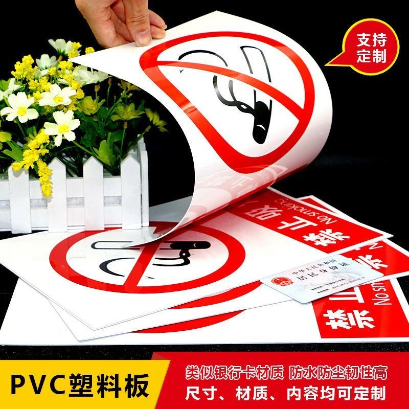 【台灣出貨 免運】進入廠區禁止吸煙違者罰款500消防安全標識牌車間倉庫重地嚴禁 門牌 標識牌 指示牌 告示牌 訂製門牌 | 蝦皮購物