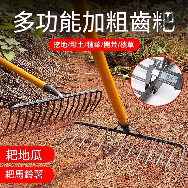 🔥農用鐵耙九齒釘🔥工具 耙子農用 鋤頭 除草神器 釘 挖土工具 農具 五 金 鬆土器耙平地鬆土多功能耙子 豬八戒螺紋釘耙 | 蝦皮購物