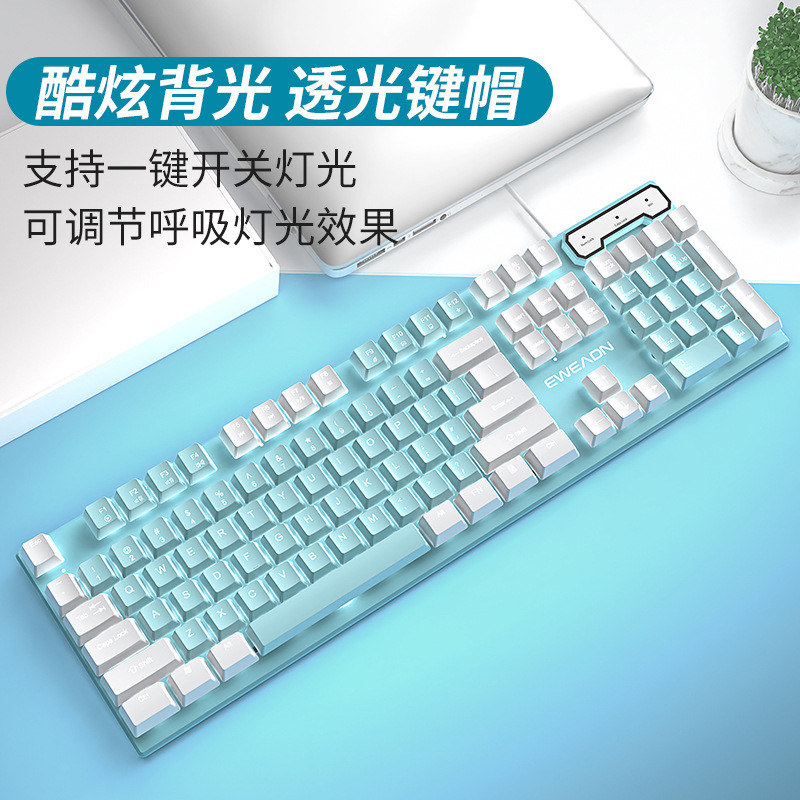 【新品福利】 前行者GX320 有線鍵盤 白光鍵盤 機械茶軸手感 拼色鍵盤 酷炫背光 透光鍵帽 人體工學 時尚 美觀 | 蝦皮購物