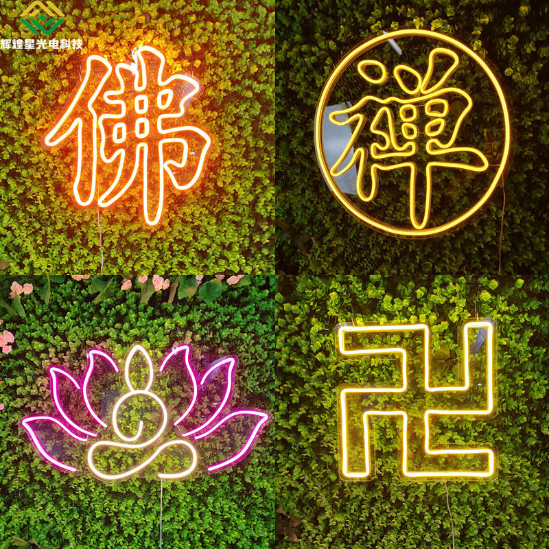 客製化【發光燈牌】led霓虹燈 寺廟供佛 禪字心印佛堂 蓮花燈 發光字 裝飾 玄關背景牆 燈飾 | 蝦皮購物
