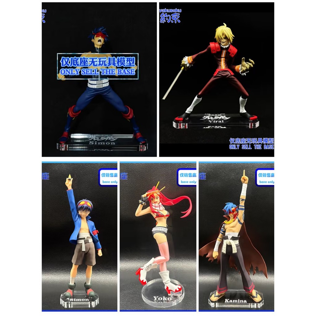 約束底座 亞克力地臺 用於GSC SIMON KAMINA YOKO VIRAL 模型底座 Tengen Toppa G | 蝦皮購物