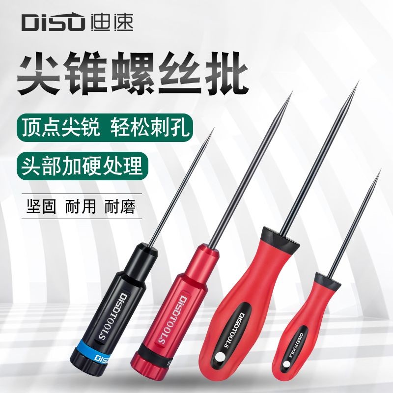 💥工業級品質 💥迪速錐子 針形尖錐 精鋼實心錐 布料打孔錐 皮料革錐 diy手工錐 打洞錐 | 蝦皮購物