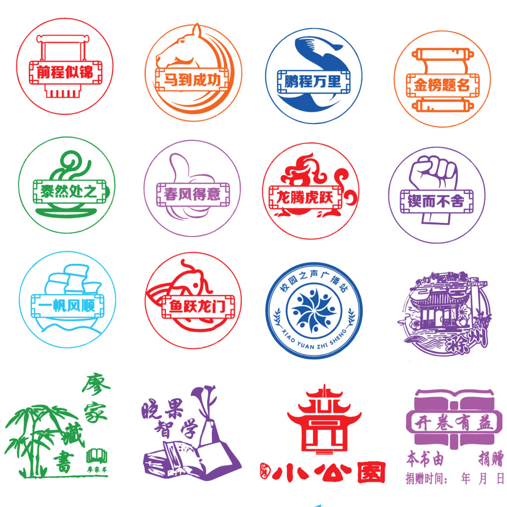 低價秒殺刻字印章logo章印訂做定做圖案訂製卡通藏書訂刻雕刻幼兒園教師 | 蝦皮購物