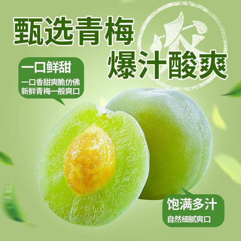 【楊順零食屋】優選爽脆青口梅 獨立小包裝 酸脆青梅 新鮮梅子 脆梅 果脯蜜餞 爽口 新鮮零食 脆梅涼果 懷舊零食 酸甜脆 | 蝦皮購物