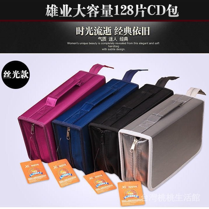 可開發票#大容量128片裝碟包CD包光盤包CD盒DVD收納包碟片包光盤盒光碟包 | 蝦皮購物