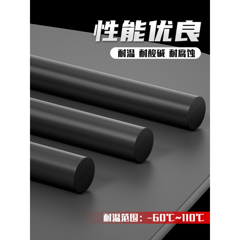 白色pe棒 黑色高密度 聚乙烯棒 料 高分子 大直徑 耐磨HDPE棒材 | 蝦皮購物