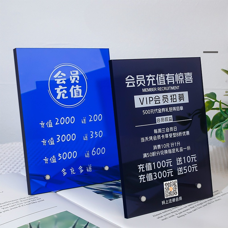 客製化【桌面展示牌】定做會員充值展示牌 美容美甲髮廊招募貴賓VIP卡廣告臺卡桌牌 訂製 | 蝦皮購物