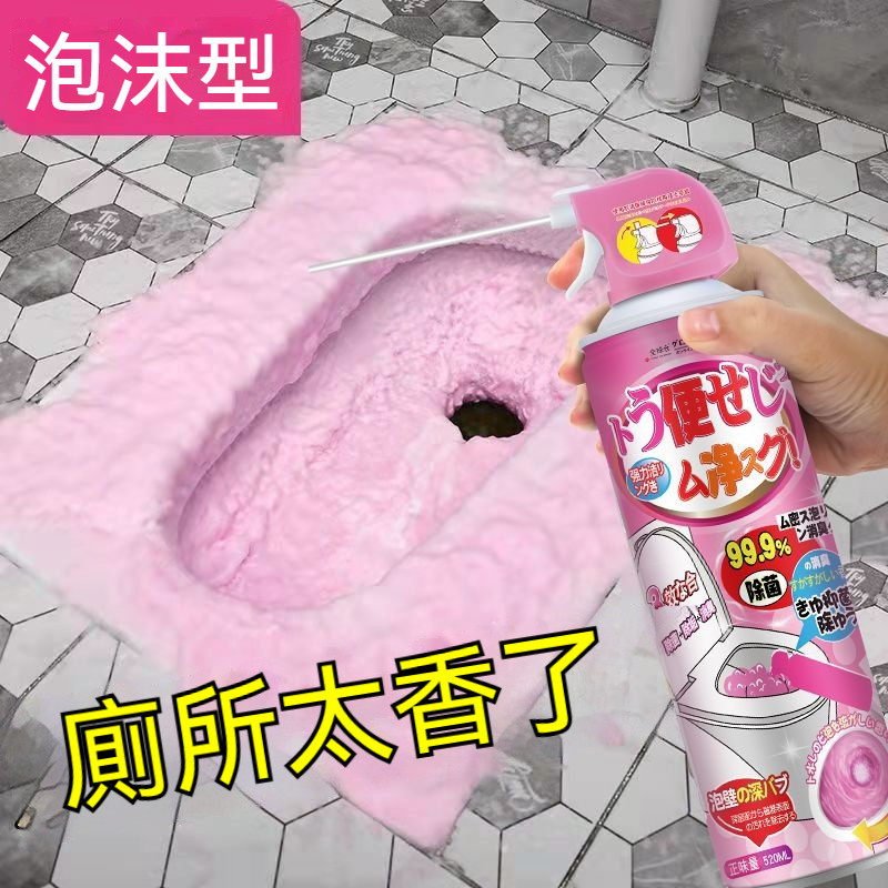 馬桶清潔劑 泡沫清潔劑 浴廁清潔劑