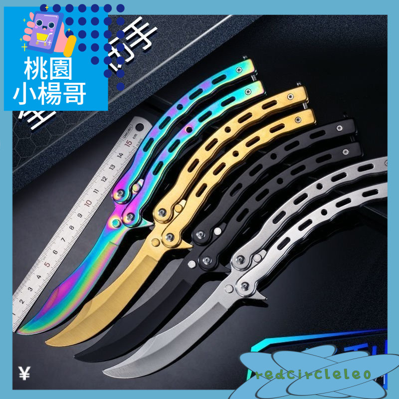 【台灣出貨】蝴蝶刀CSGO練習旋轉刀模新手甩刀遊戲衕款道具刀戶外折疊刀未開刃 | 蝦皮購物