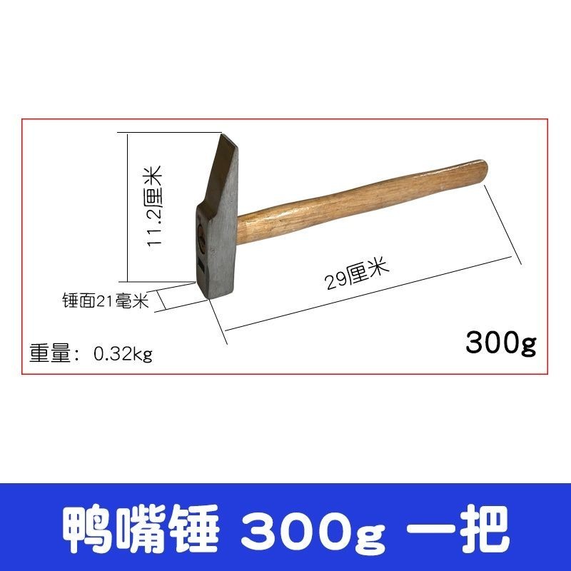 【店長首推】 鴨嘴錘 扁頭錘 鴨嘴錘 小鎚子 錘木柄錘鐵榔頭 鎚子 折白鐵皮工具鉗工錘 超值搶購 | 蝦皮購物