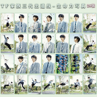 TF家族三代登陸日出道戰實錄寫真亮膜小卡朱志鑫張澤禹蘇新皓張極 | 蝦皮購物