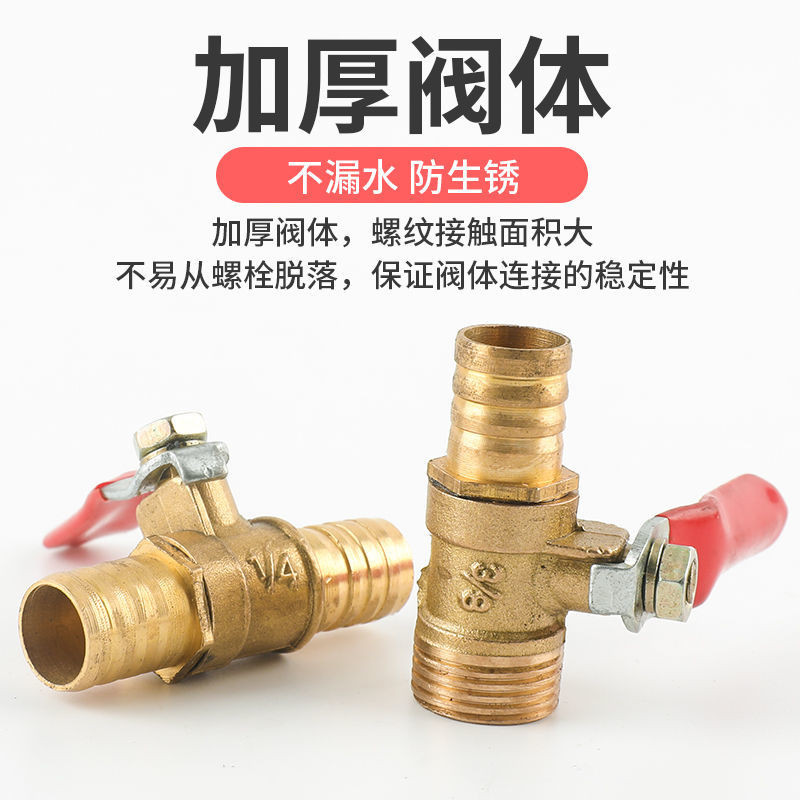 🔥臺灣出貨🔥小球閥寶塔插管黃銅 2分 4分 小紅柄 寶塔球閥 1/2 1/8 內外絲閥門 3分 1分插口6 10 12m | 蝦皮購物