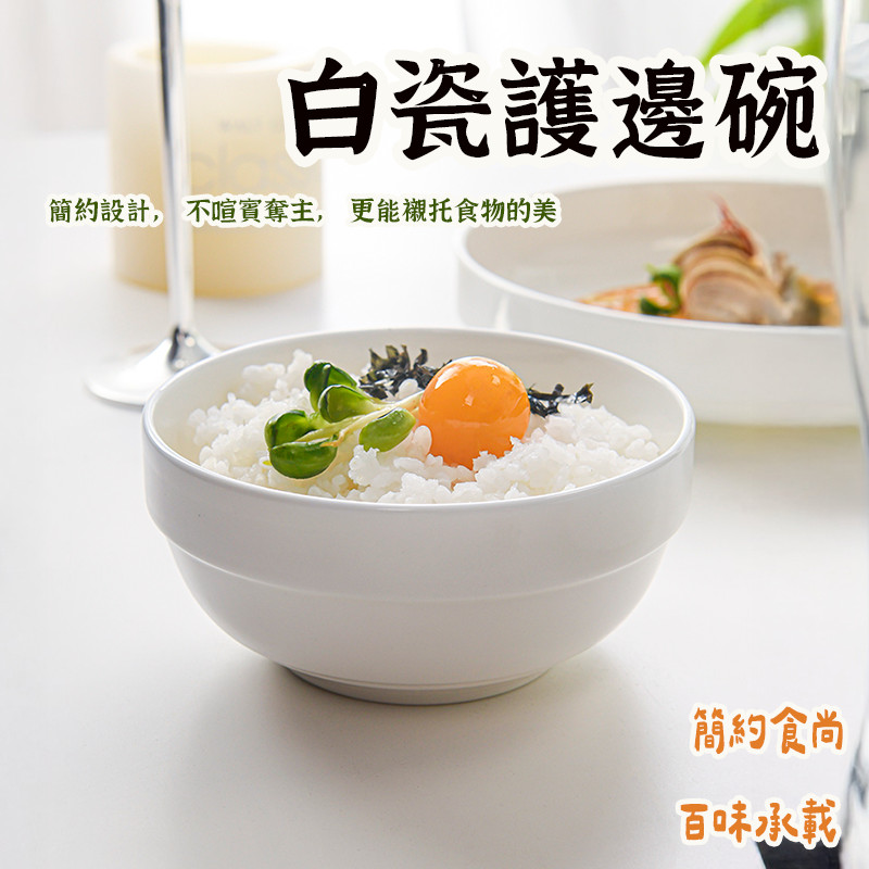 防護包裝【護邊碗 】 吃飯碗 碗 大號泡麵碗 粥碗 大湯碗 吃飯碗 家用純白碗 高腳碗 拉麵碗 飯碗 白瓷餐具 陶瓷碗 | 蝦皮購物