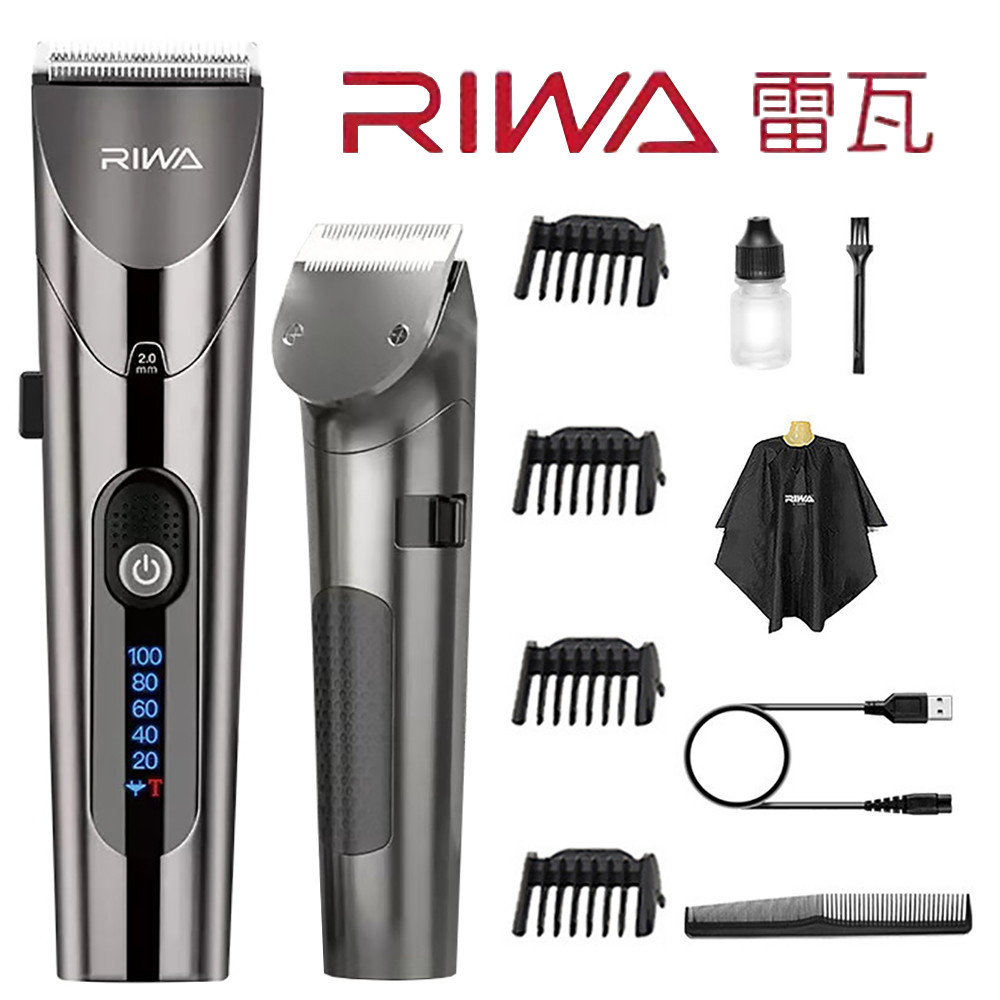 RIWA 雷瓦 RE-6305 雷瓦 電動變速理髮器 電動理髮器 電推剪 剪髮器 剃髮器 剃髮刀 理髮器 理髮機 | 蝦皮購物