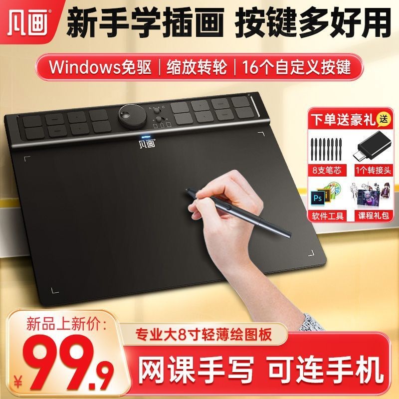 彩畫新手數位板學生可連接手機板電腦繪畫板寫字板電子繪畫板新人畫板可連接數位板到手機 | 蝦皮購物