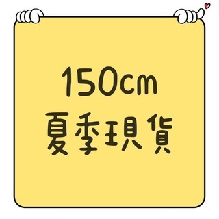 短袖 短褲