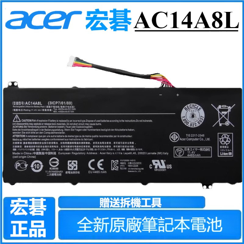 原廠 AC14A8L ACER 宏基 宏基ACER 暗影骑士2/3 VX5-591G-547B MS2391 筆記本電池 | 蝦皮購物