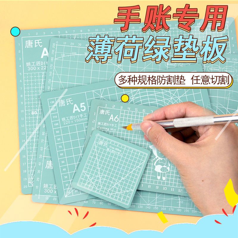 『切割墊板』現貨 切割墊板手工墊板桌面刻板美工裁紙工作手帳墊模型防割墊雕刻版 | 蝦皮購物