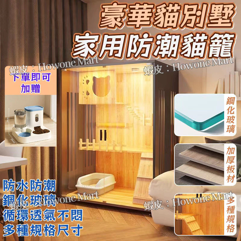貓別墅 實木貓籠 家用大空間防水貓籠 貓屋 超大豪華雙層全景貓