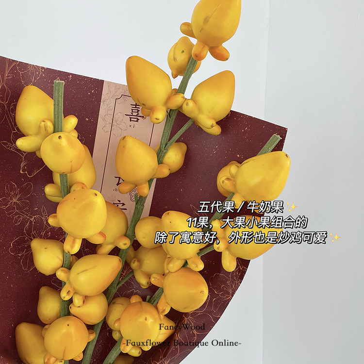 高品質仿真五代果 黃金果 牛奶果 金玉滿堂 拍照道具 花藝設計 | 蝦皮購物