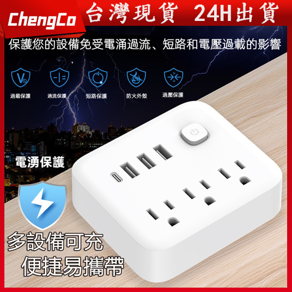 🎉台灣現貨🎉收納插座 usb 插座 多功能插座 扁平插頭 旋轉插座 轉換插插座 多孔插座 轉接插頭 擴充插座 | 蝦皮購物