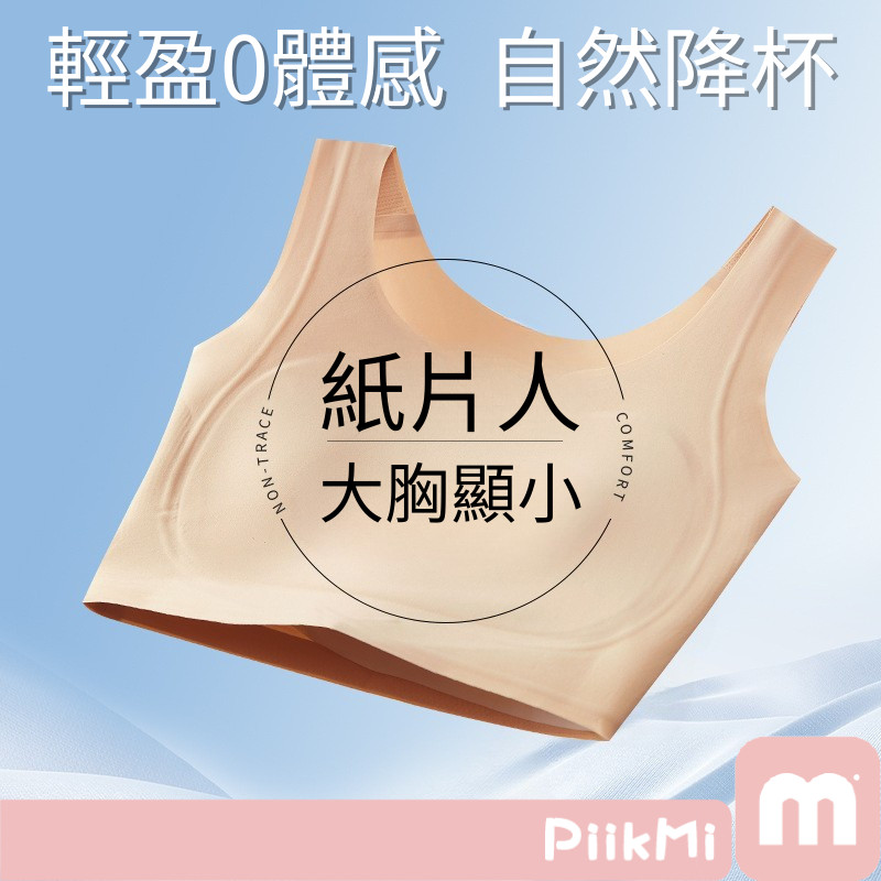 【隔日到貨】束胸內衣 大胸顯小 超平收胸 塑胸防震 運動學 …