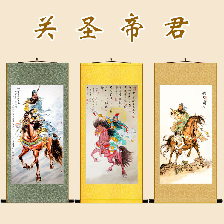 關公關羽武聖畫像 關聖帝君圖 三國人物卷軸掛畫絲綢畫裝飾畫訂製 | 蝦皮購物
