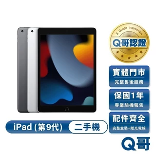 動作品液晶無傷iPad第9世代(A2602)本体64GBジャンク品RJX9N Apple iPad