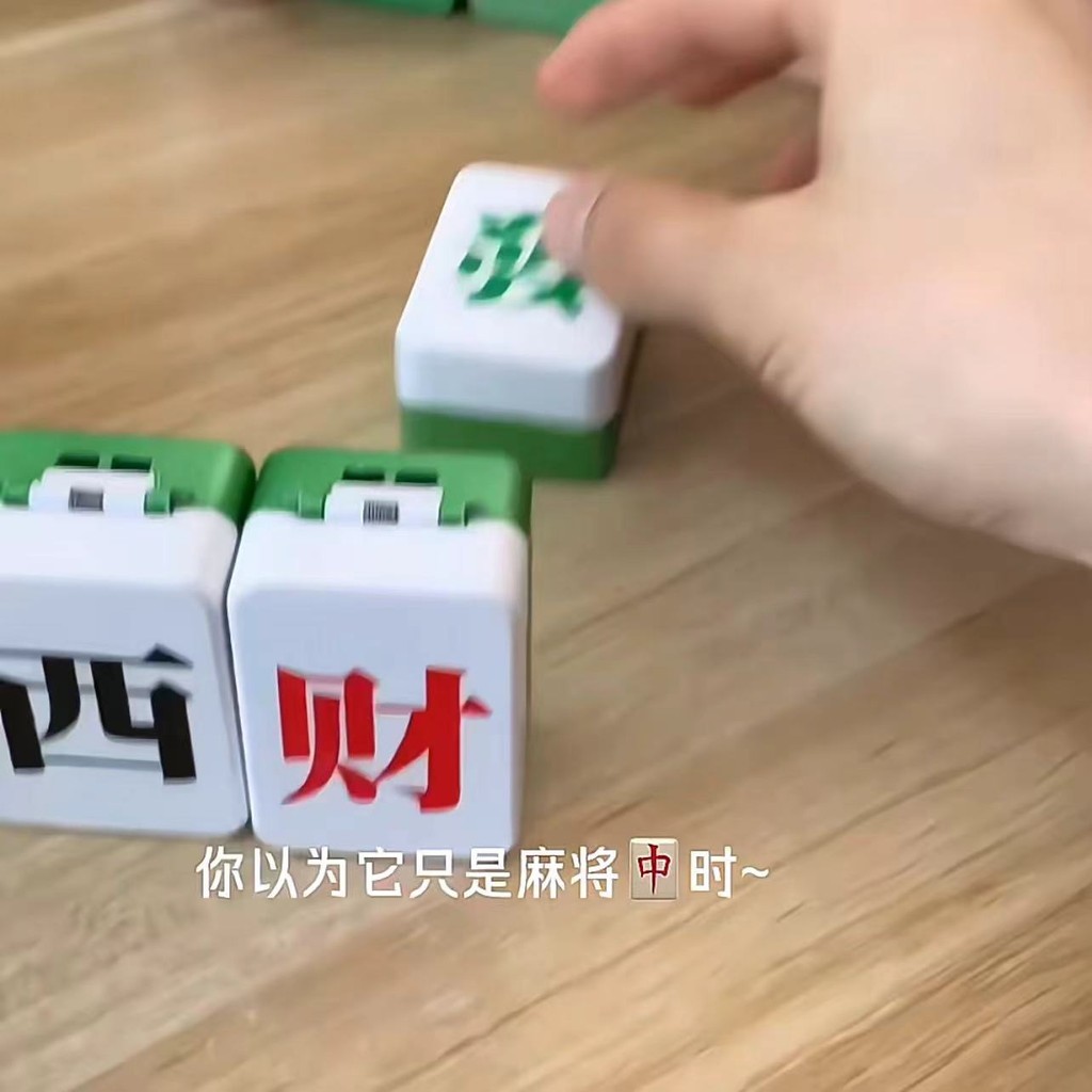 新款 髮瘋麻將掛件 搞怪髮財鑰匙圈 磁吸麻將掛件 豎中指吊飾 滑稽包包掛件 情侶吊飾 生日禮物 | 蝦皮購物