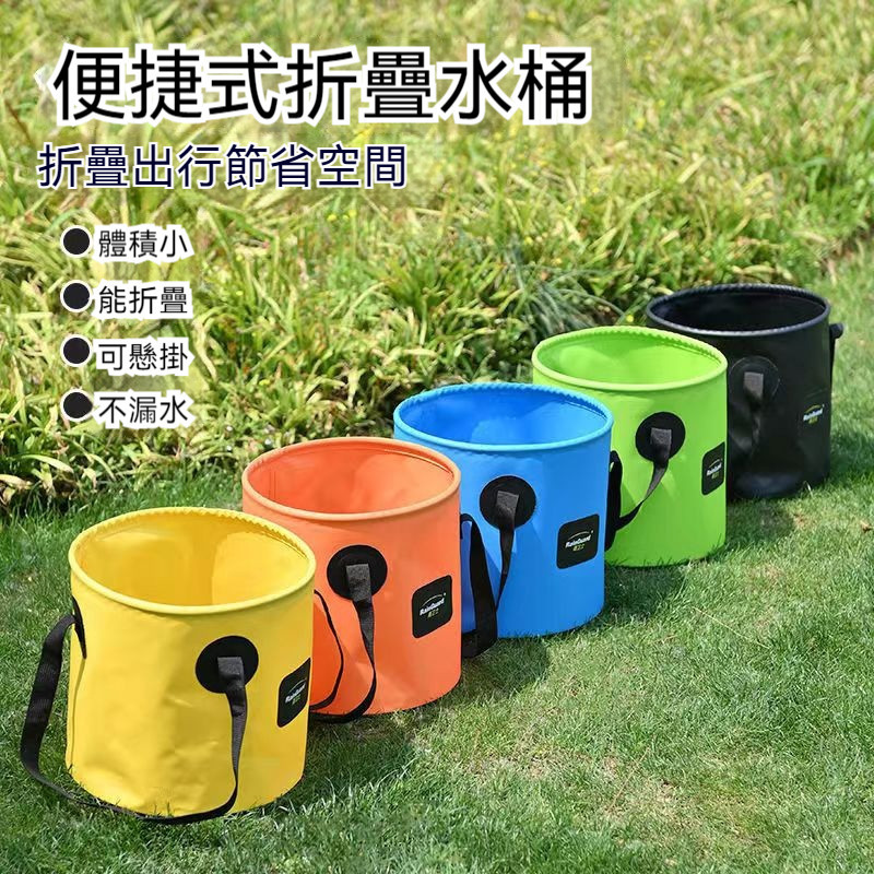 PVC摺叠桶 釣魚桶 洗車水桶 便携戶外桶 旅行 露營摺叠桶 多功能 可伸縮 美術畫畫 車載打水桶 | 蝦皮購物