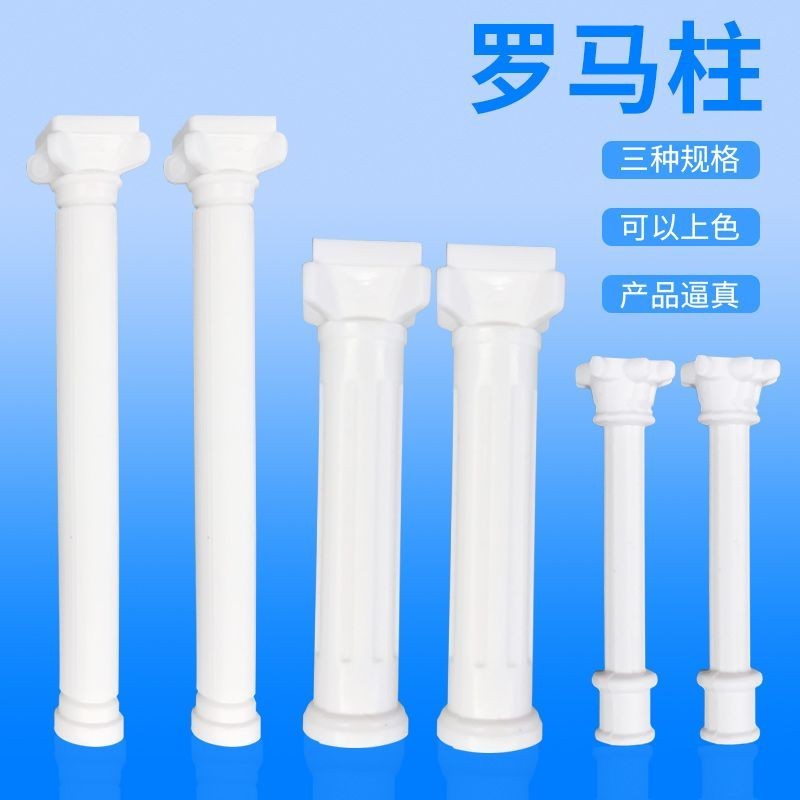 DIY羅馬柱模型材料 建築沙盤室外配景擺件 1/35比例柱體 高達場景裝飾 仿石紋可塑形柱 多立剋/科林斯柱式 | 蝦皮購物