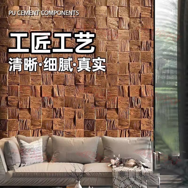 可開發票木格紋PU文化石輕質石皮仿真石材外牆磚電視背景牆外牆磚戶外瓷磚 | 蝦皮購物