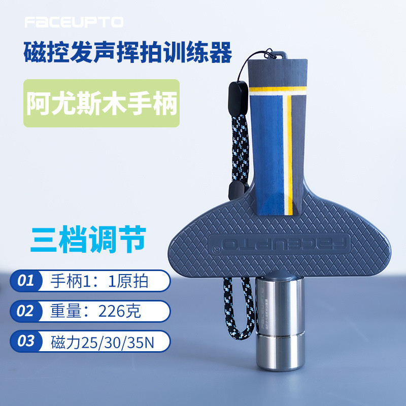 揮拍發力訓練器示意圖