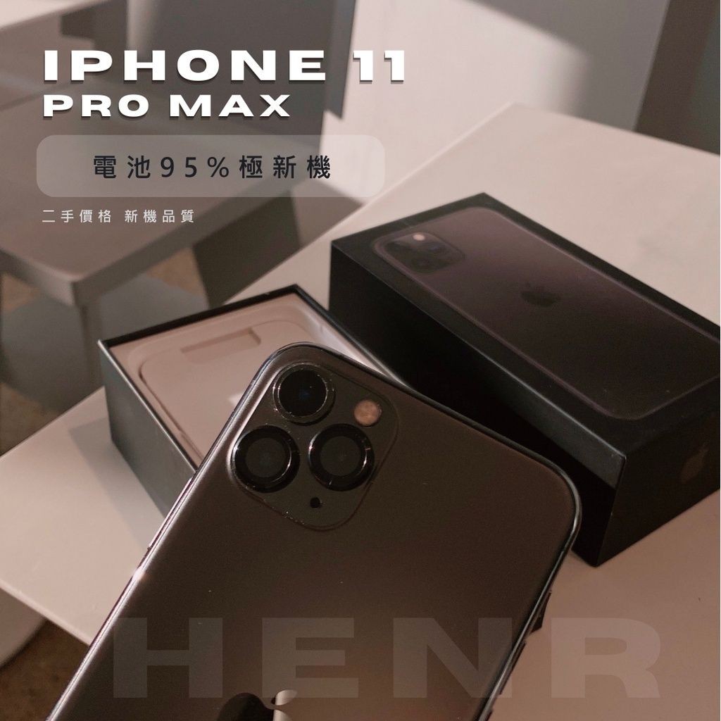 ✨極新機✨ iPhone 11 PRO MAX 64g 256g🔋超新電池95% 白色金色