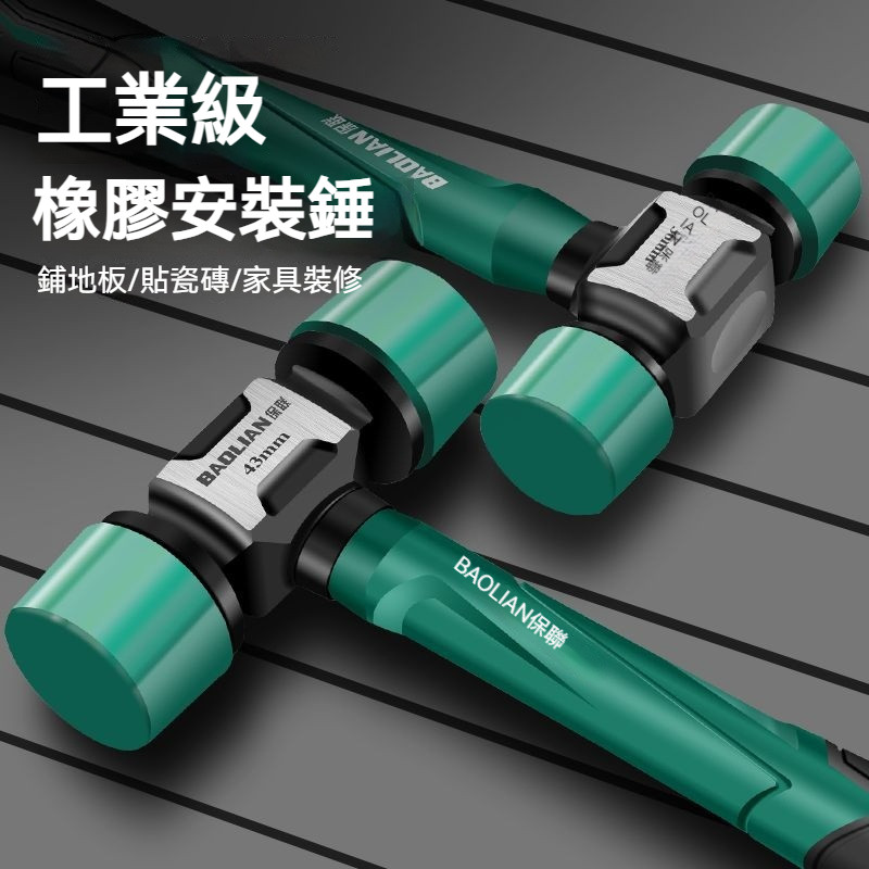 橡皮錘 橡膠錘 敲打實心錘子 貼瓷磚地磚安装榔頭 橡胶榔头 实心胶锤 塑胶鎚 橡皮鎚 橡胶鎚 重型安裝錘 防震橡膠鎚 | 蝦皮購物
