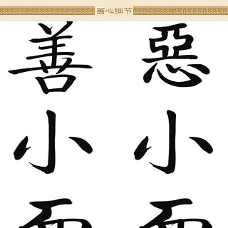 勿以惡小而為之名言書法 曾公六戒卷軸掛畫 書房裝飾字畫訂製訂做 | 蝦皮購物