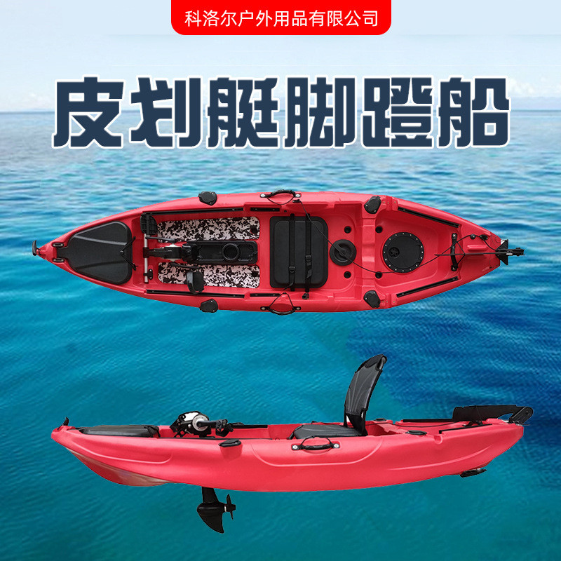 供應充氣SUP衝浪板單人衝浪板腳踏船單人帶坐腳踏驅動釣魚船工廠 | 蝦皮購物
