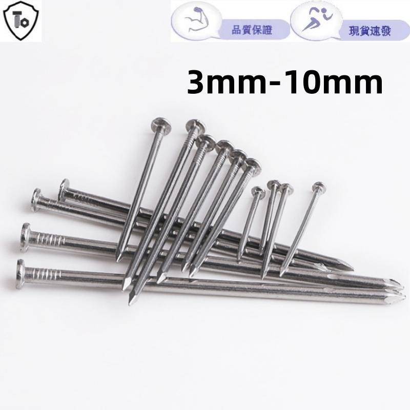 (現貨3mm-10mm)木工釘子家用圓釘手工牆釘小洋釘diy工具五金304不鏽鋼釘長實木板0寸1寸1.5寸2寸3寸 | 蝦皮購物