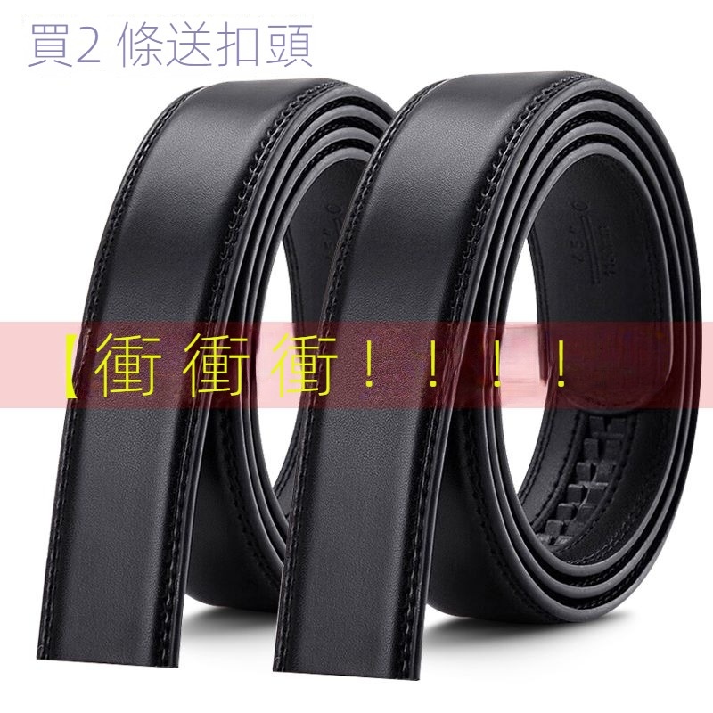 出清衝銷量 皮帶男士休閒自動真皮帶條無頭正品帶頭腰帶牛皮無扣新款褲帶帶身 | 蝦皮購物