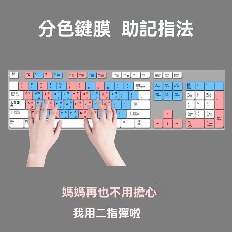 初学者电脑键盘练字手指分区功能表学生台式电脑打字神器练习盲打 | 蝦皮購物