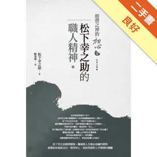 松下幸之助- 優惠推薦- 2026年5月| 蝦皮購物台灣