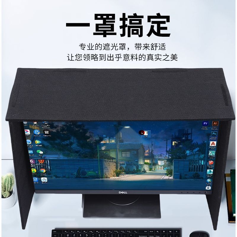 🔥台灣出貨🔥電腦顯示器遮光罩筆記本遮光罩防輻射遮光板防偷窺遮陽板遮光神器-爆 | 蝦皮購物
