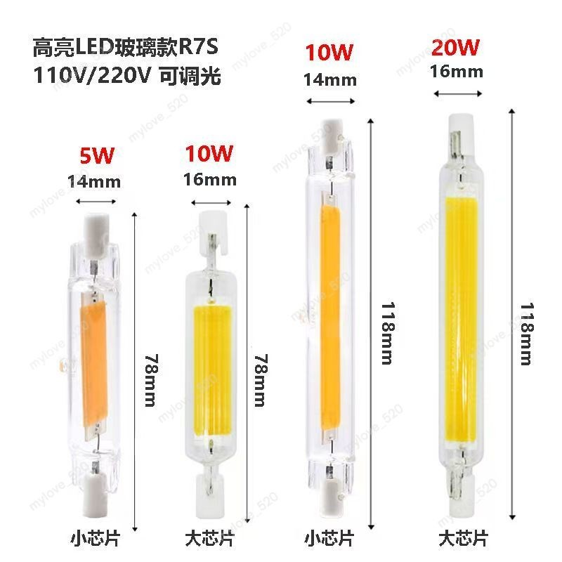 可調光 LED R7s COB 玻璃管 節能 78mm 118mm J78 J118 大功率 燈泡 AC110橫插太陽燈 | 蝦皮購物
